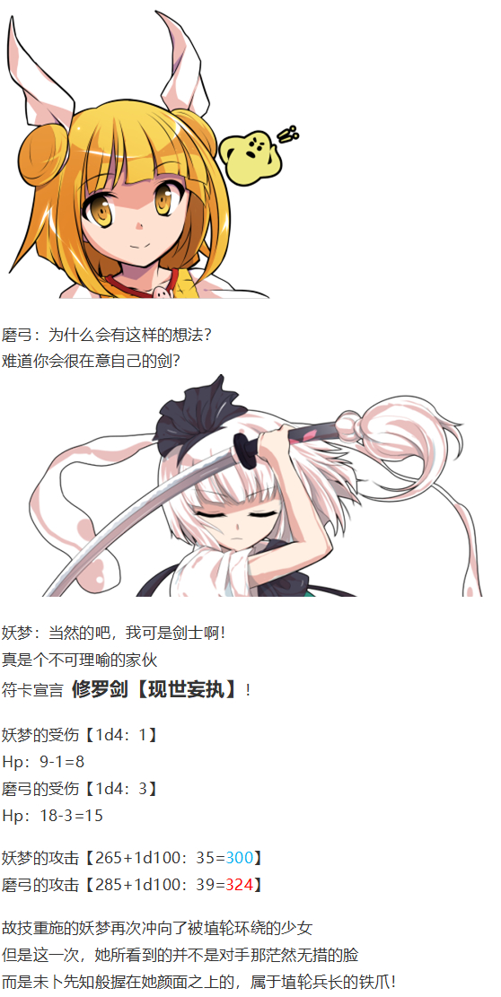 初入畜生界(1/3)-第91话