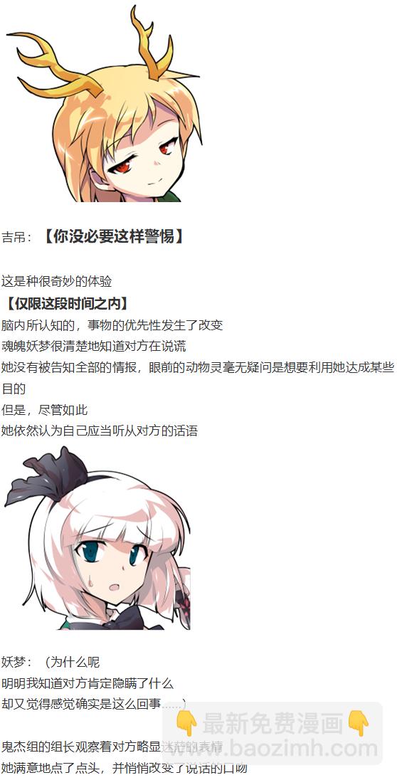 初入畜生界(1/3)-第91话