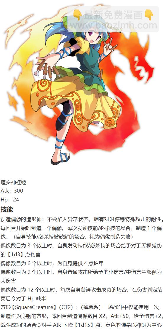 烈海王似乎打算在幻想鄉挑戰強者們的樣子 - 袿姬戰鬥回(1/3) - 8