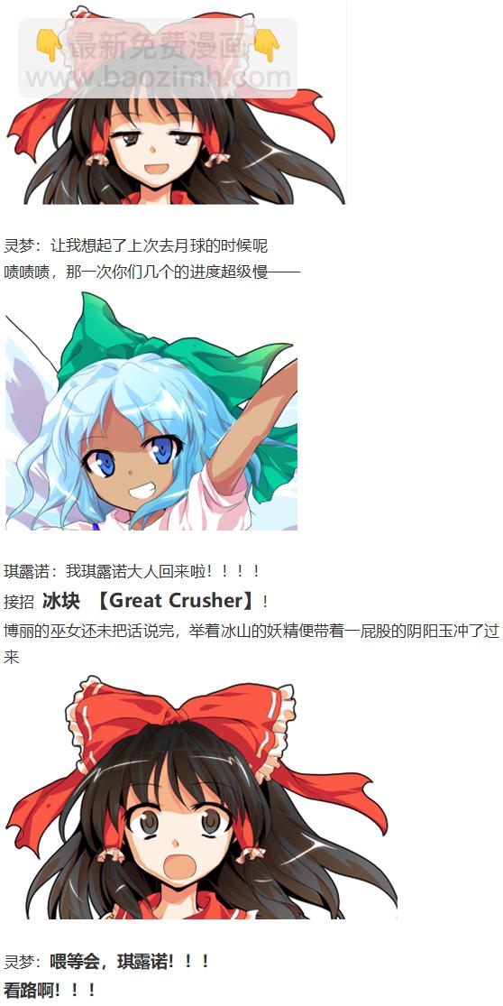 后户之国篇(1/3)-第95话