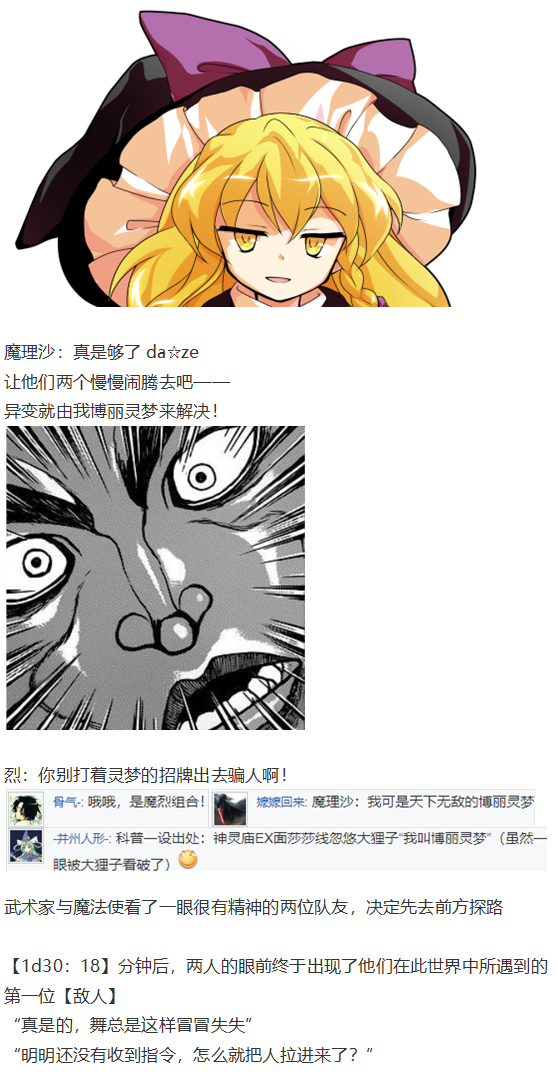 后户之国篇(1/3)-第95话