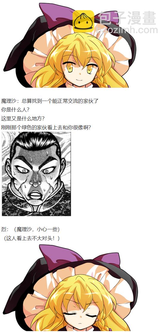 后户之国篇(1/3)-第95话