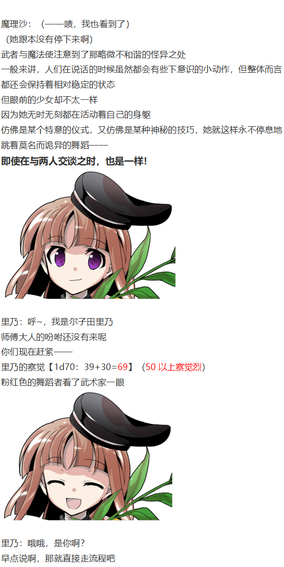 后户之国篇(1/3)-第95话