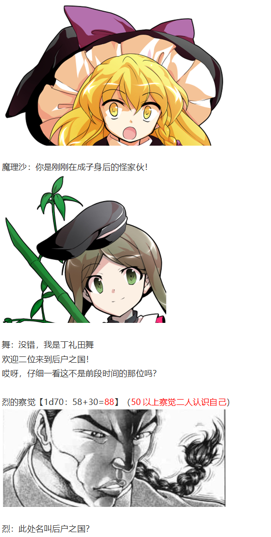 后户之国篇(1/3)-第95话