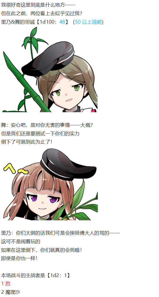 后户之国篇(1/3)-第95话