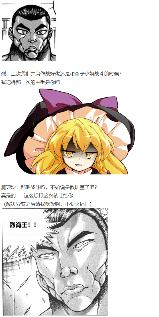 后户之国篇(1/3)-第95话