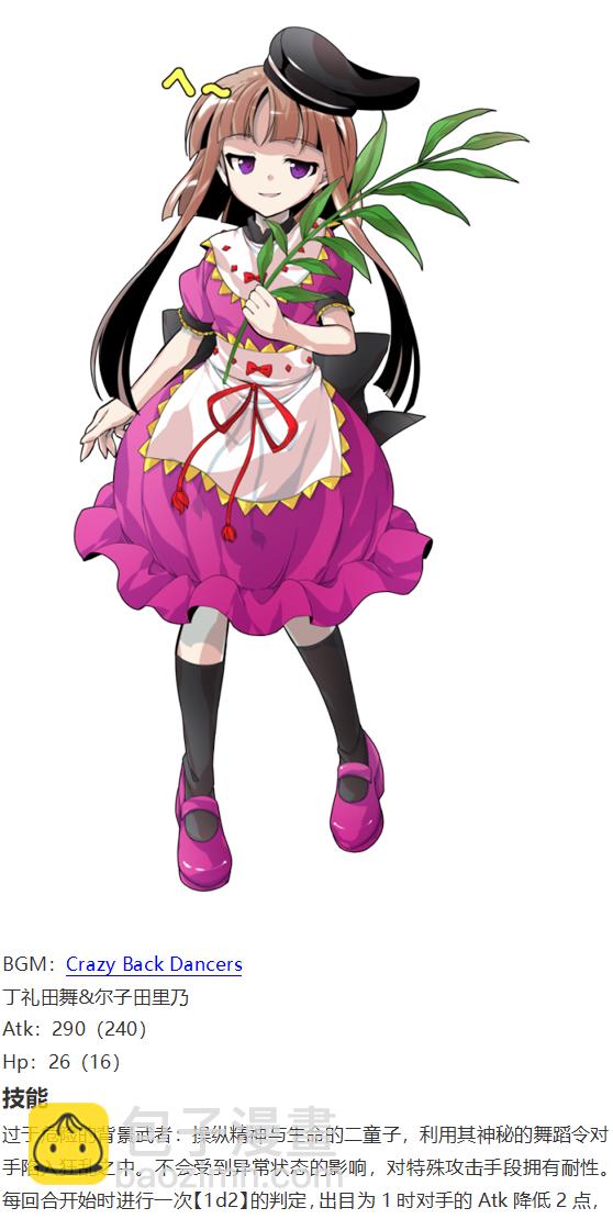 后户之国篇(1/3)-第95话