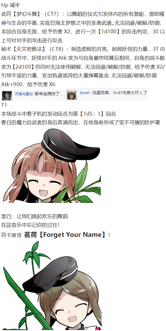 后户之国篇(1/3)-第95话