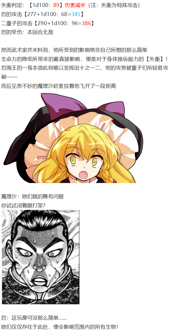 后户之国篇(1/3)-第95话