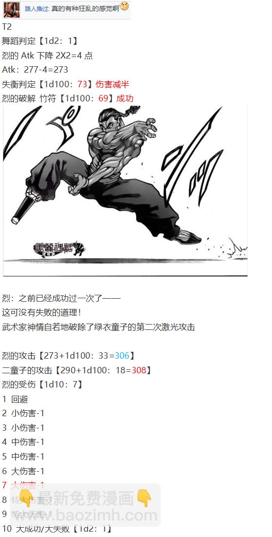 后户之国篇(1/3)-第95话