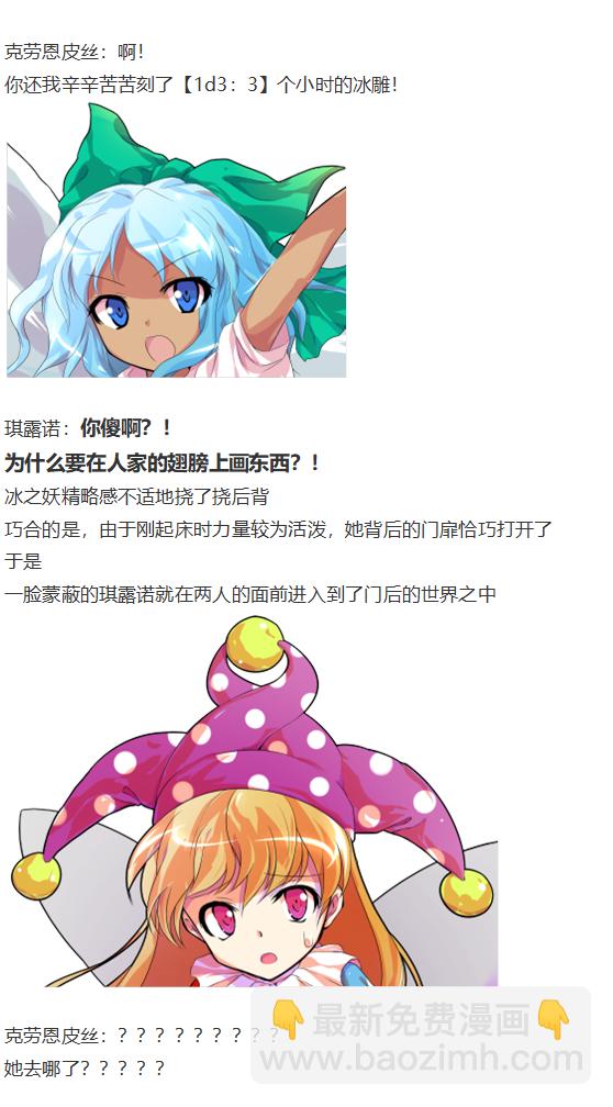 后户之国篇(1/3)-第95话