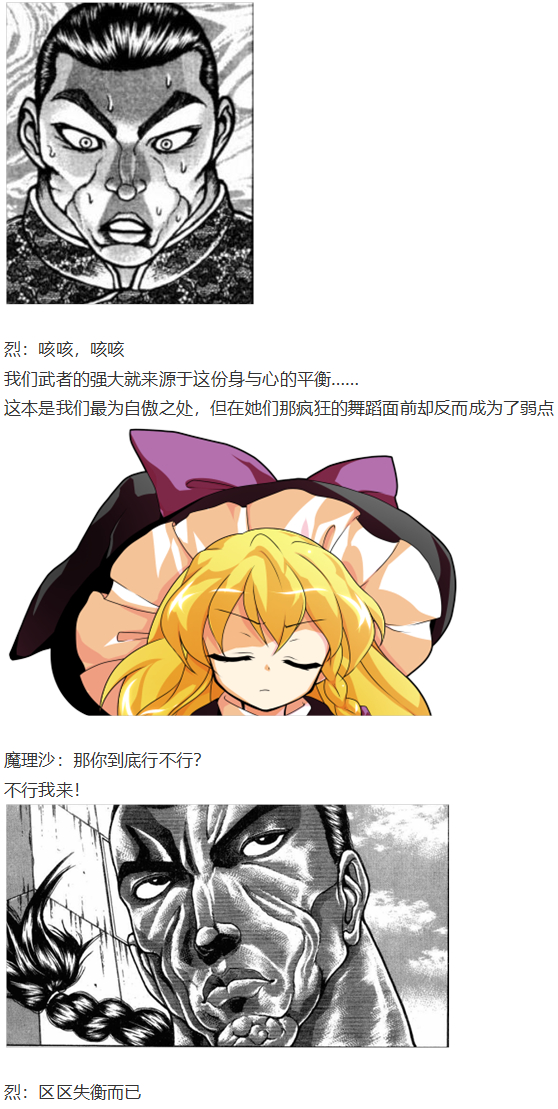 后户之国篇(1/3)-第95话