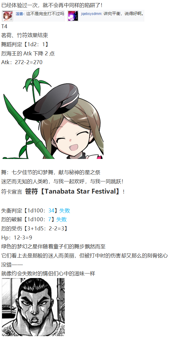 后户之国篇(1/3)-第95话