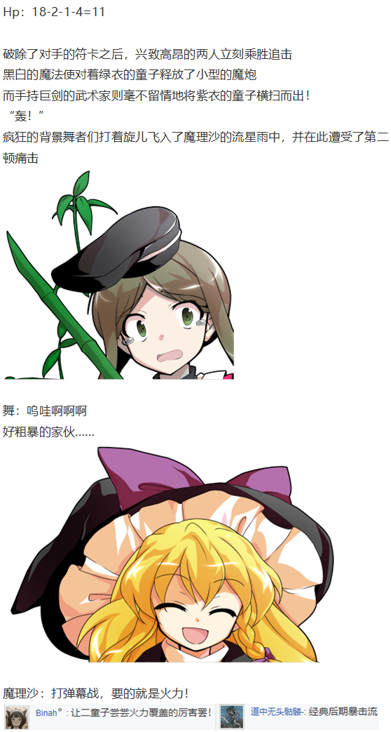 后户之国篇(1/3)-第95话