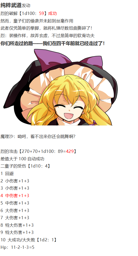 后户之国篇(1/3)-第95话