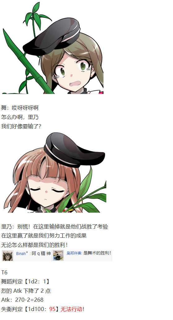 后户之国篇(1/3)-第95话