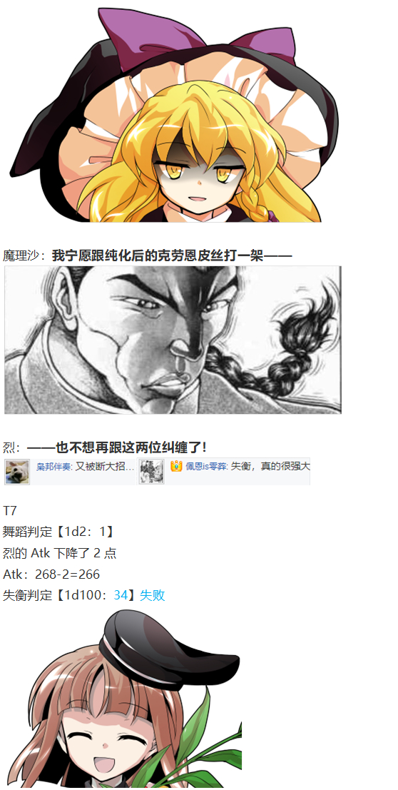 后户之国篇(1/3)-第95话