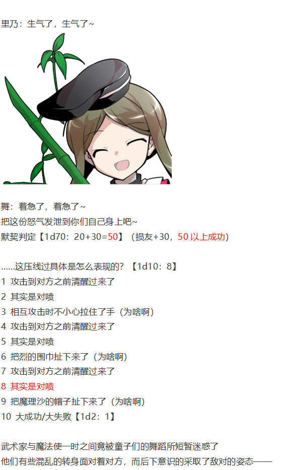 后户之国篇(1/3)-第95话