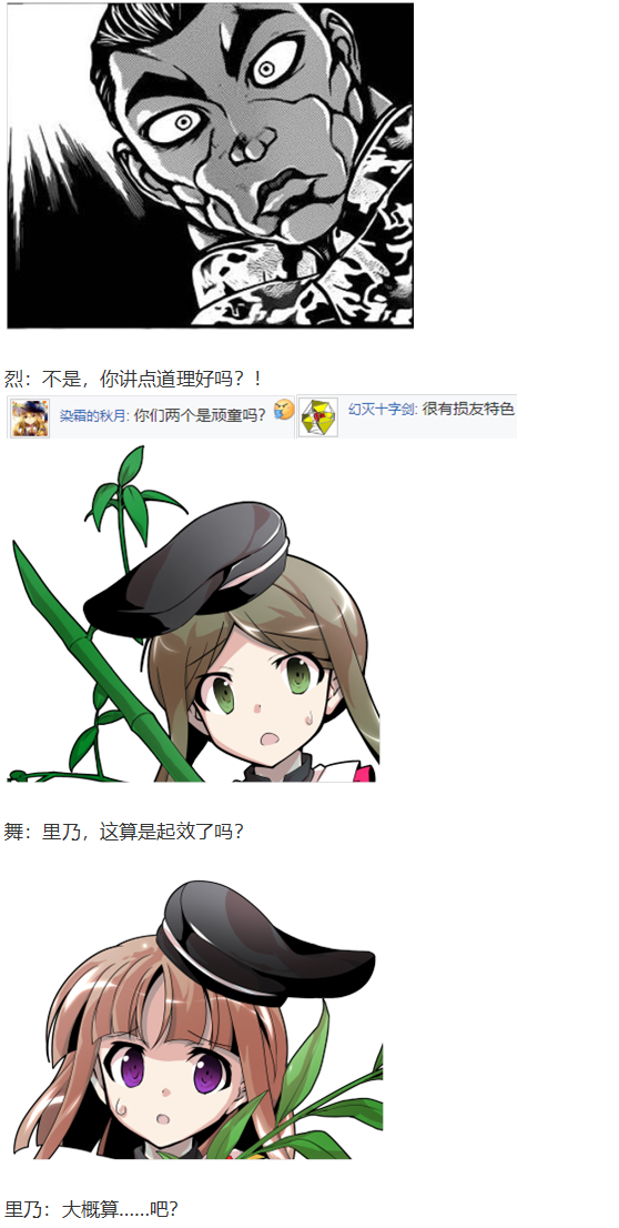 后户之国篇(1/3)-第95话