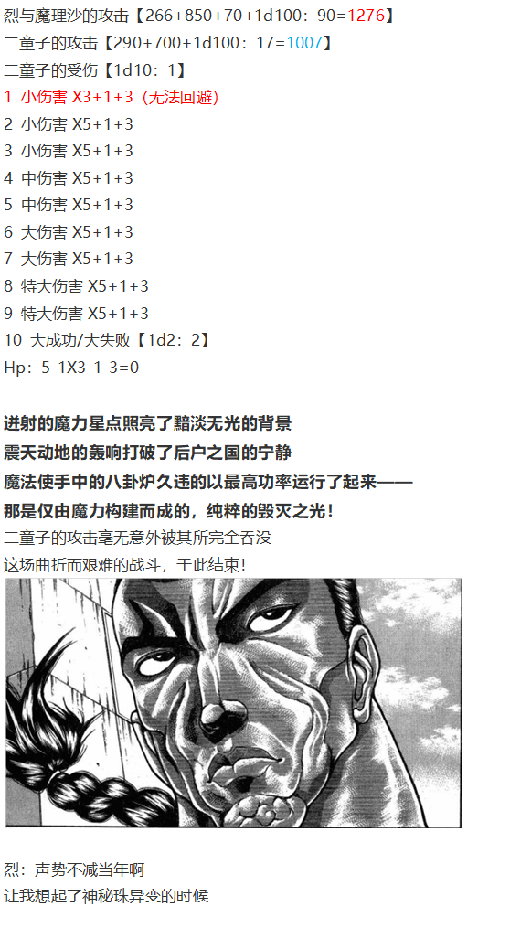 后户之国篇(1/3)-第95话