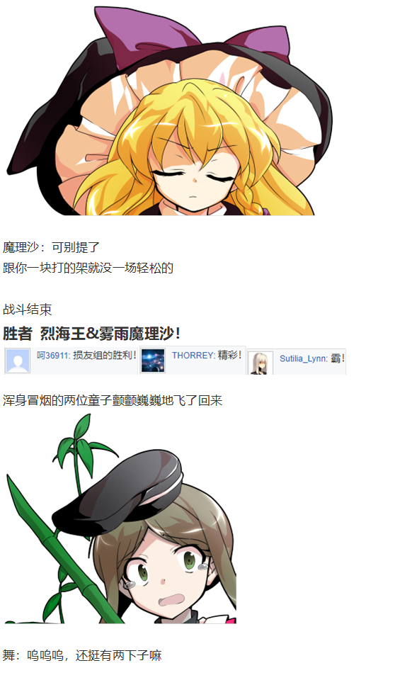 后户之国篇(1/3)-第95话