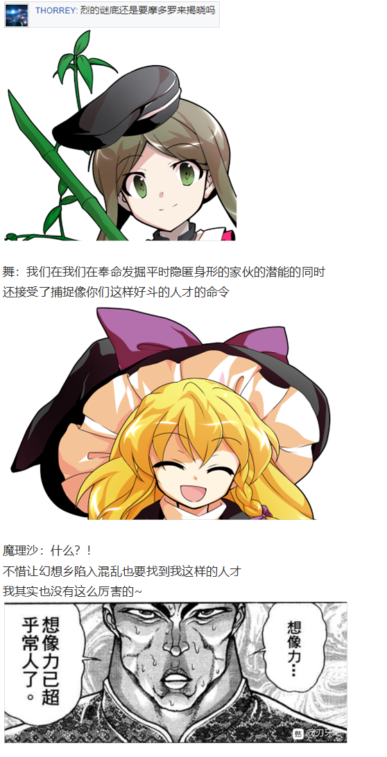 后户之国篇(1/3)-第95话