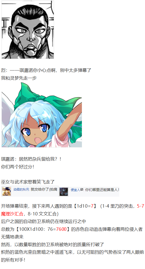 后户之国篇(1/3)-第95话