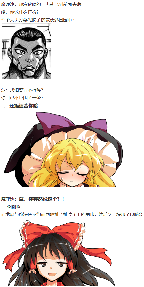 后户之国篇(1/3)-第95话