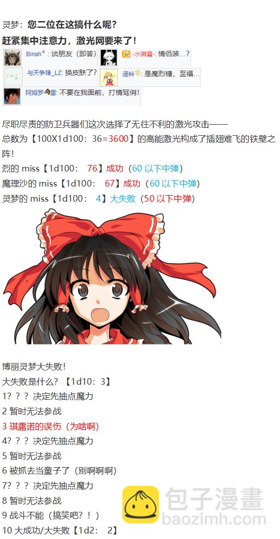 后户之国篇(1/3)-第95话