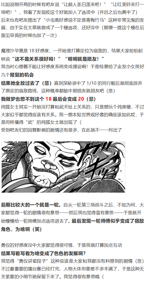 完结感言-第97话