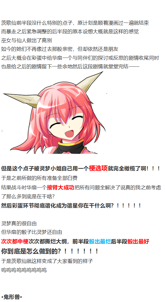 完结感言-第97话