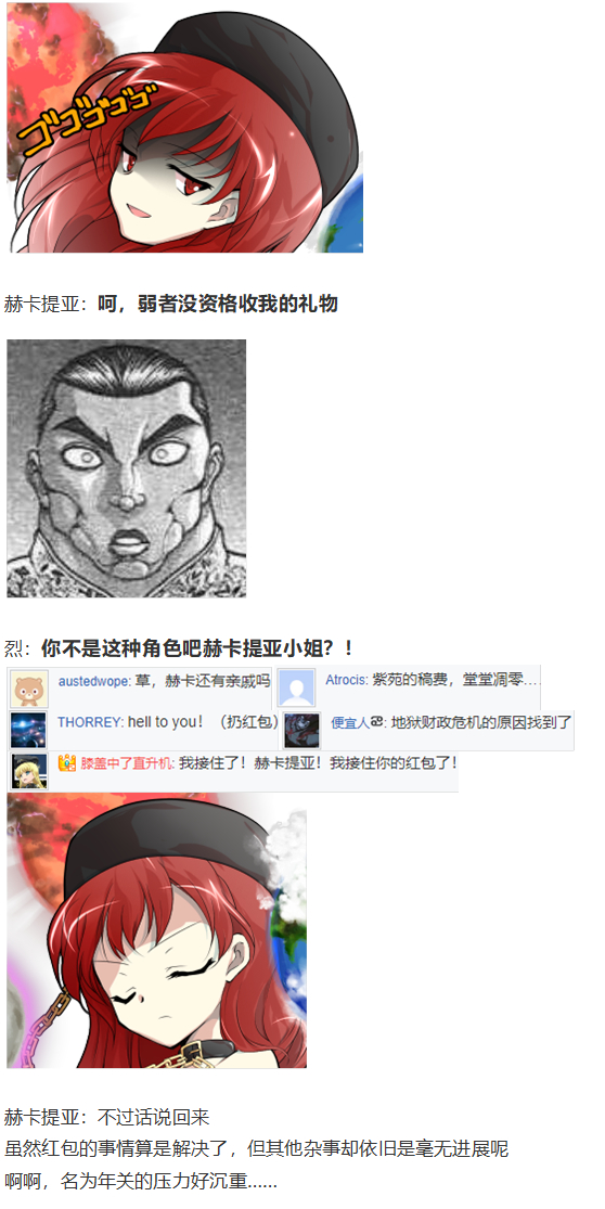 新年漫才回(1/2)-第99话