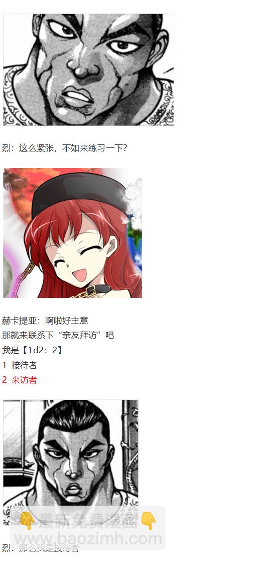 新年漫才回(1/2)-第99话