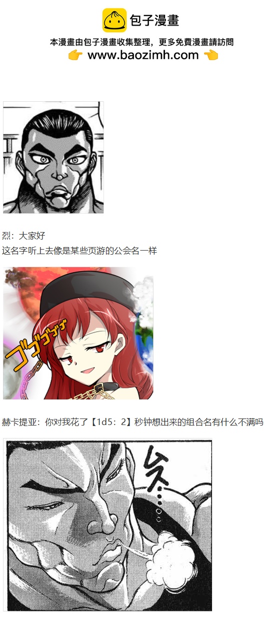 新年漫才回(1/2)-第99话