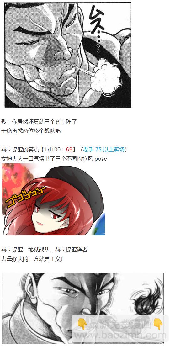 新年漫才回(1/2)-第99话