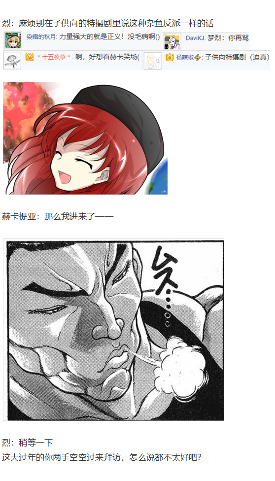 新年漫才回(1/2)-第99话