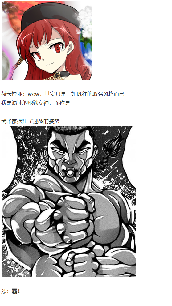 新年漫才回(1/2)-第99话