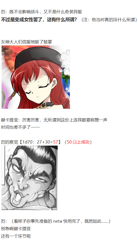 新年漫才回(1/2)-第99话