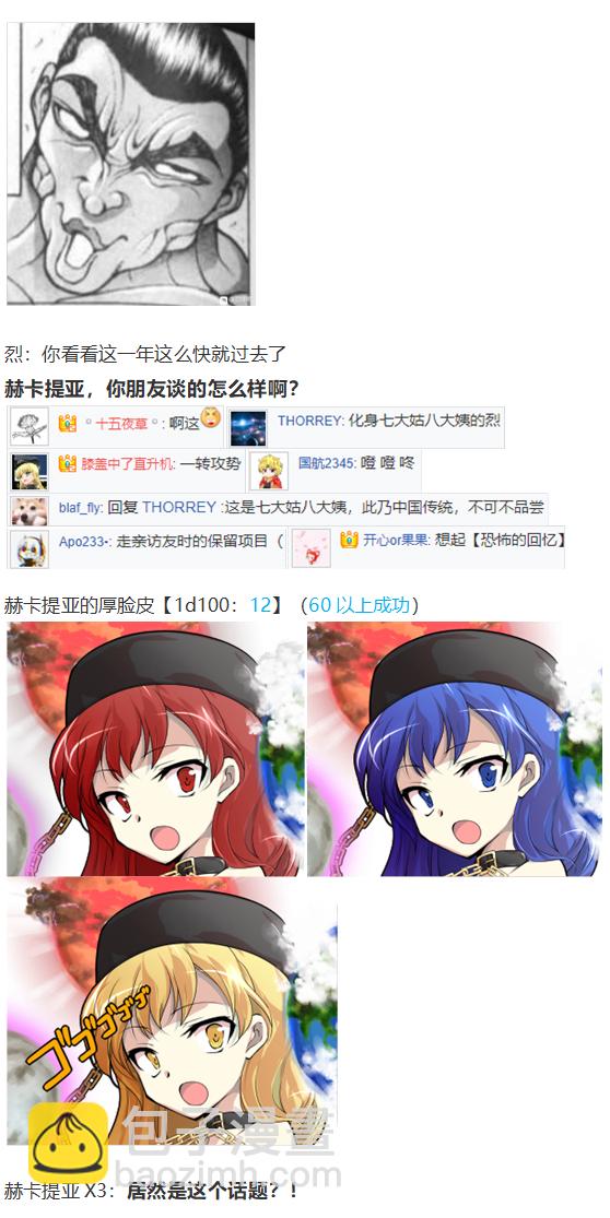 新年漫才回(1/2)-第99话