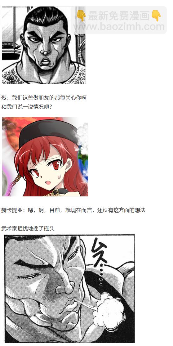 新年漫才回(1/2)-第99话