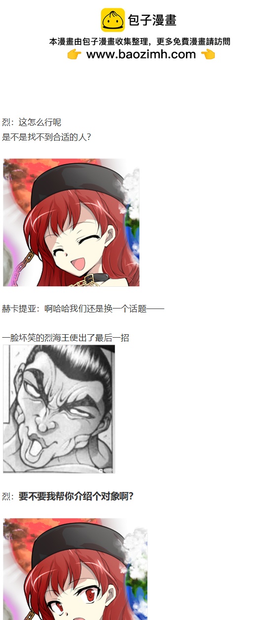 新年漫才回(1/2)-第99话