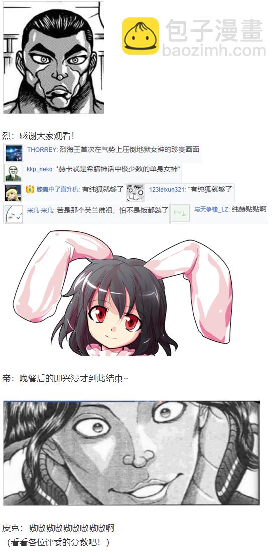 新年漫才回(1/2)-第99话