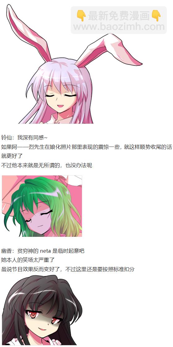 新年漫才回(1/2)-第99话