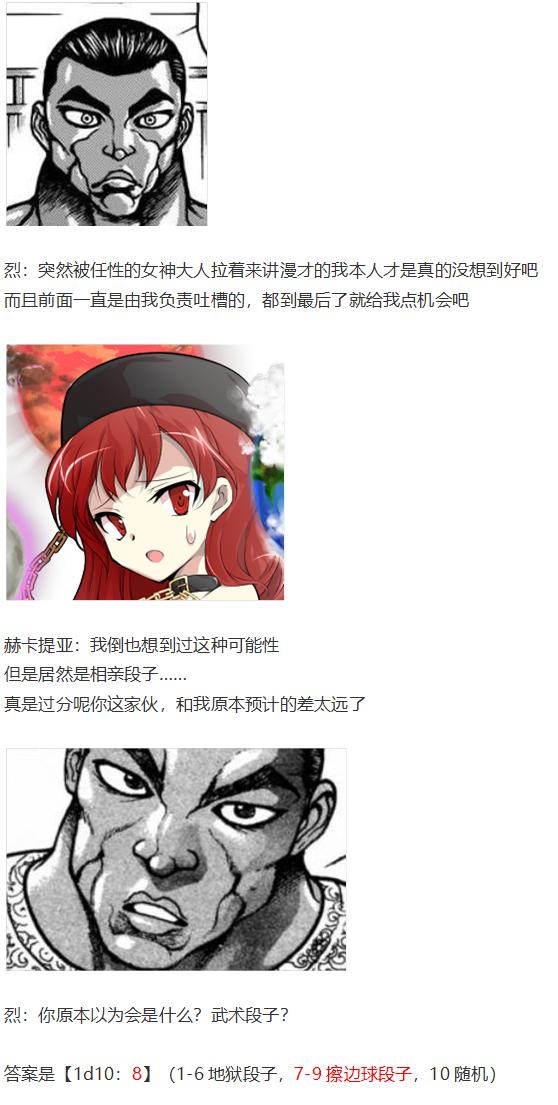 新年漫才回(1/2)-第99话