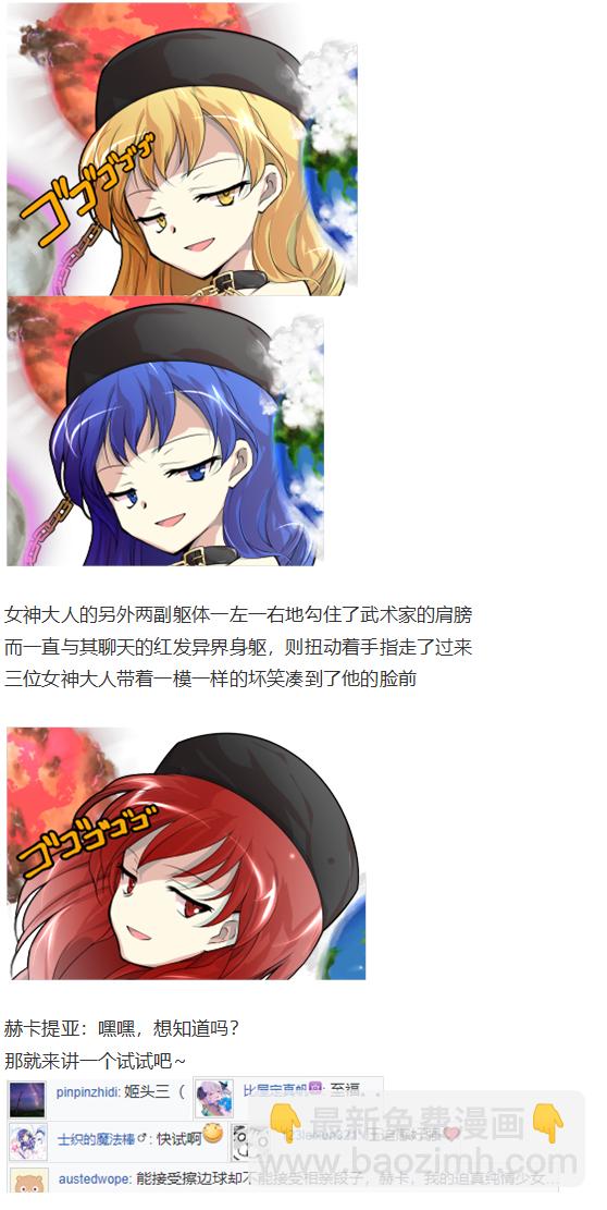 新年漫才回(1/2)-第99话