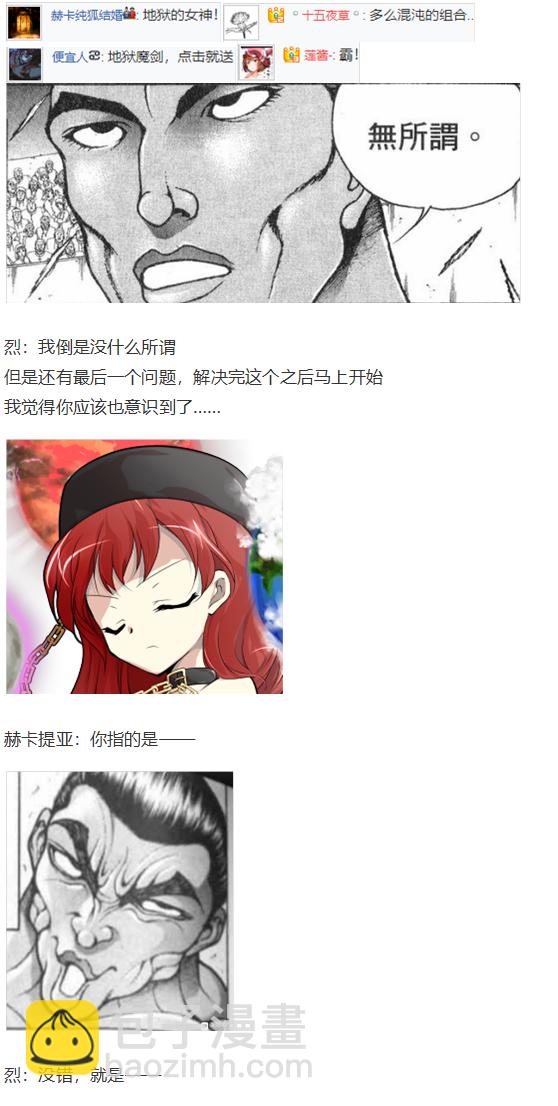 新年漫才回(1/2)-第99话