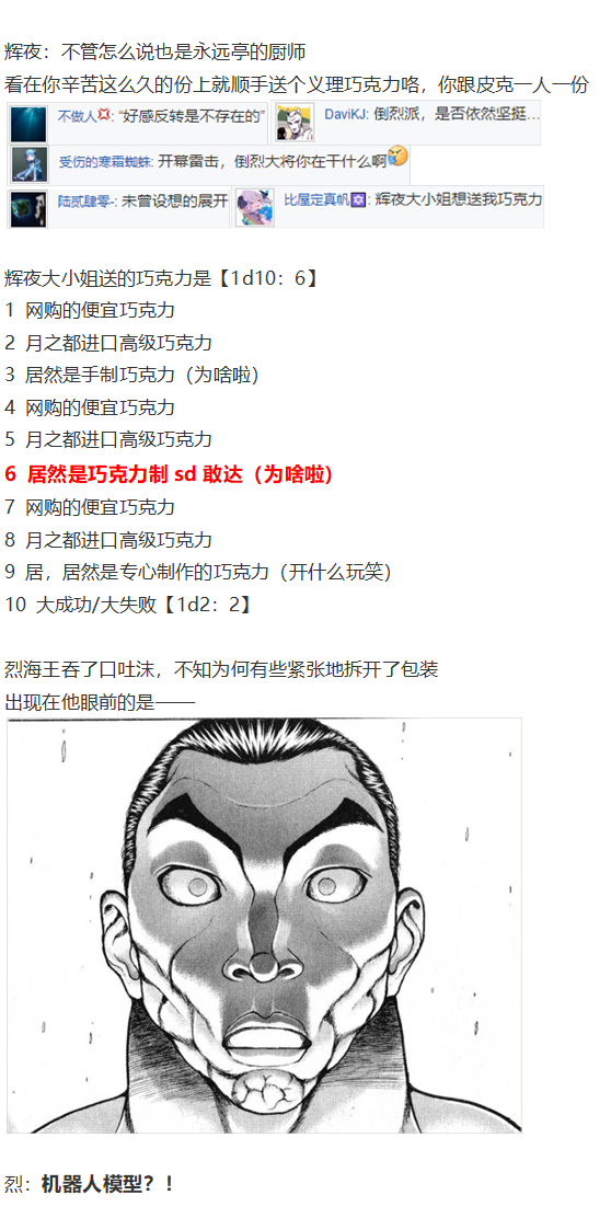 后户之国篇(1/4)-第107话