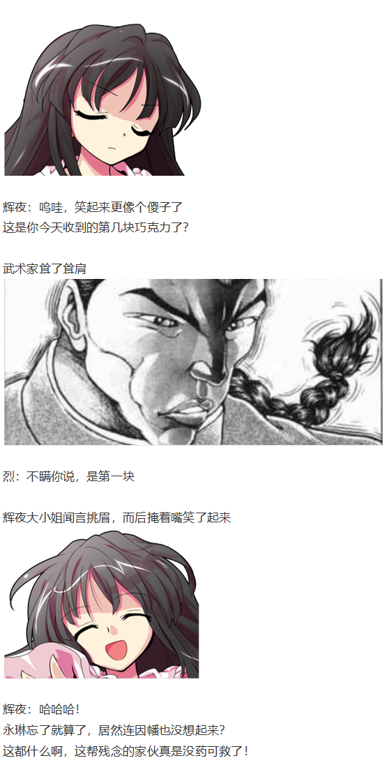 后户之国篇(1/4)-第107话