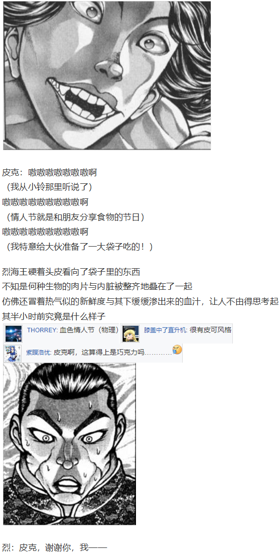 后户之国篇(1/4)-第107话