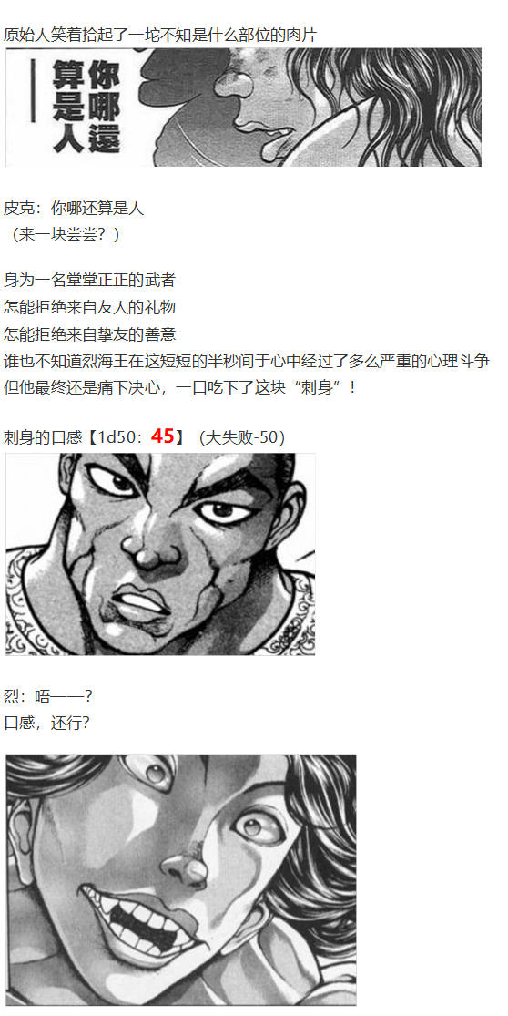 后户之国篇(1/4)-第107话